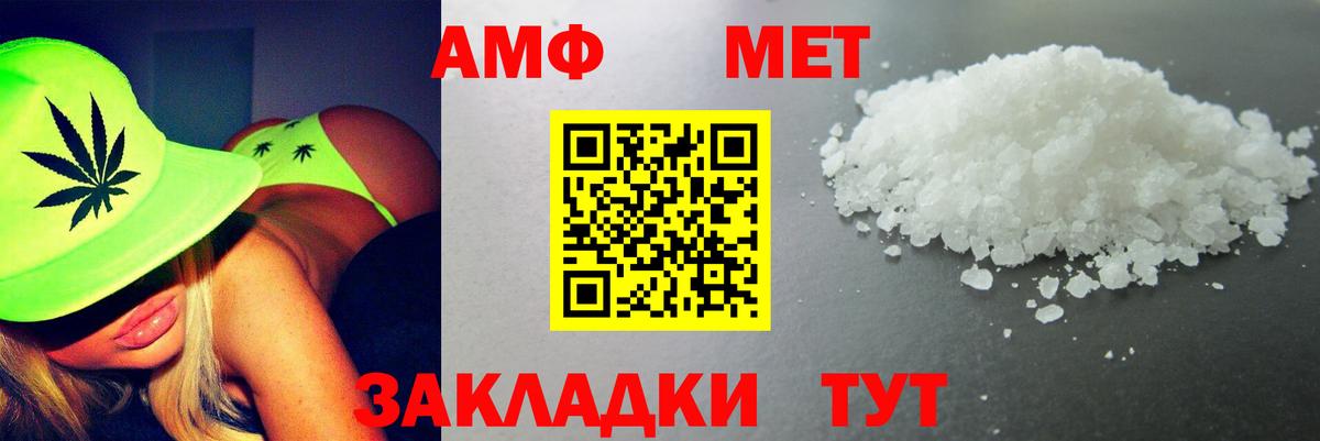 Amphetamine Розовый Нальчик
