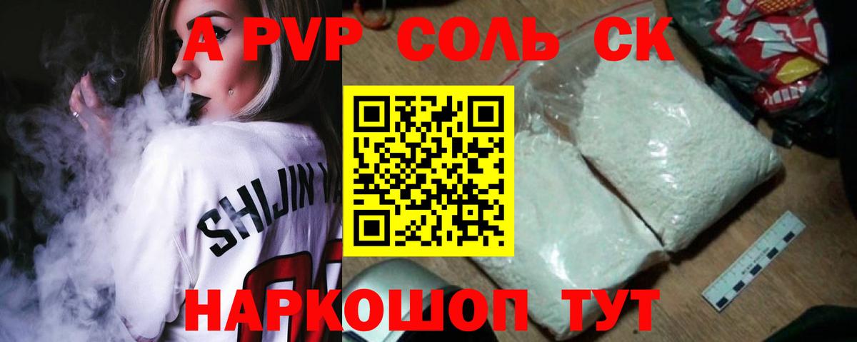 APVP мука  Альфа ПВП  Нальчик  A PVP СК  наркота  A PVP VHQ  Вход с VPN 