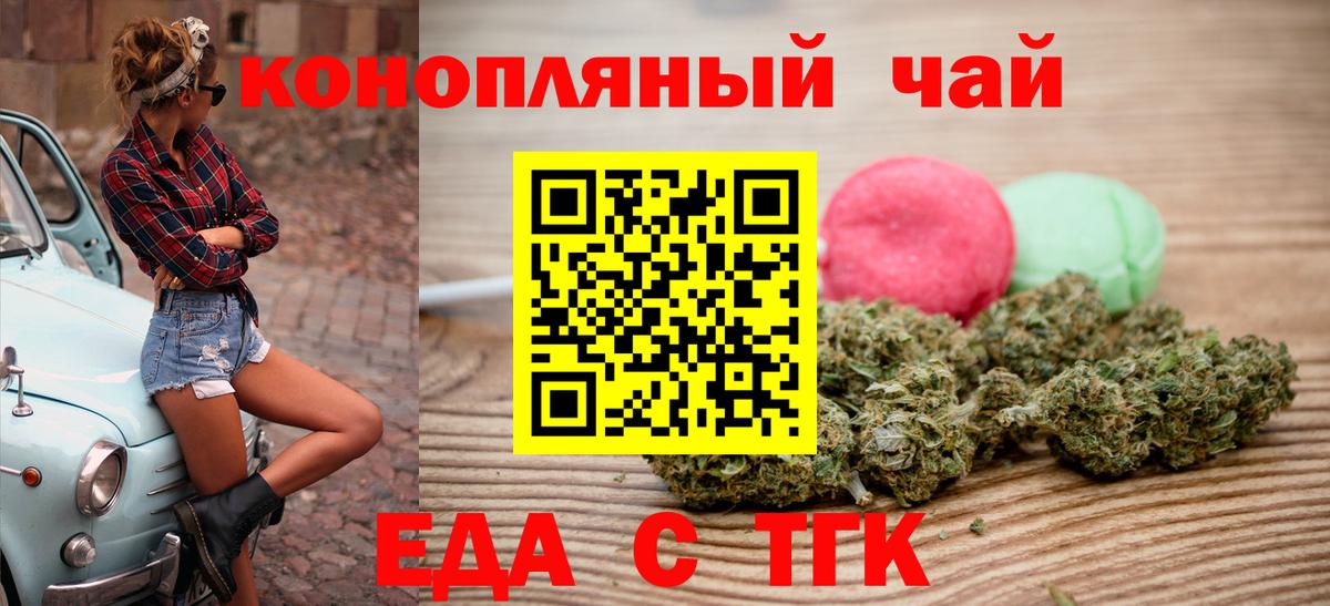 Печенье с ТГК марихуана  Вход с VPN  Нальчик 