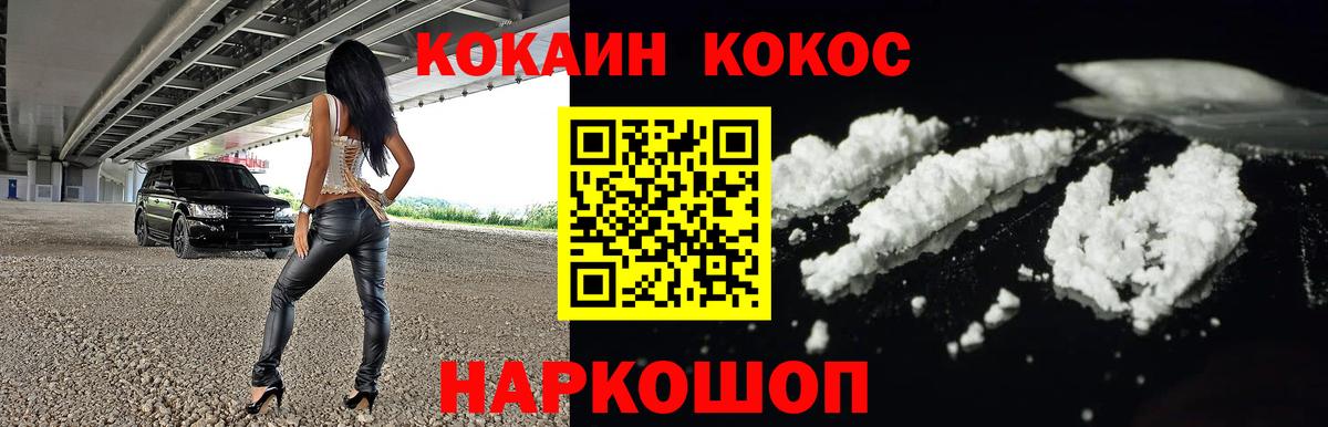 Cocaine VHQ Нальчик