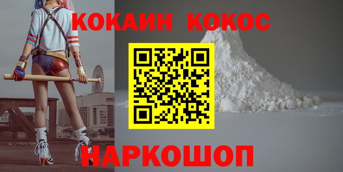 Cocaine Эквадор  Cocaine Эквадор  Cocaine  Вход с VPN  Нальчик 