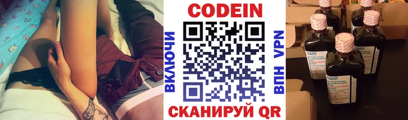 Codein напиток Lean (лин)  мориарти официальный сайт  Нальчик 