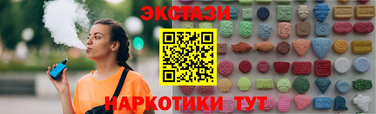 ЭКСТАЗИ VHQ Нальчик