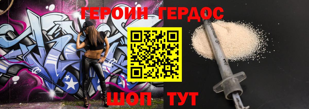 Героин хмурый  Вход с VPN  Героин  Нальчик 