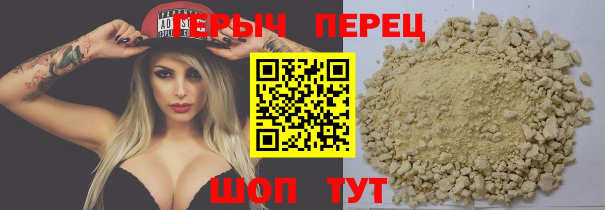 Героин белый Нальчик