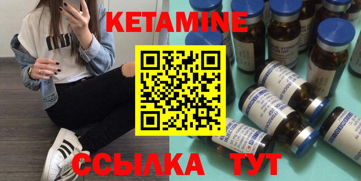 Кетамин VHQ  Вход с VPN  Нальчик 