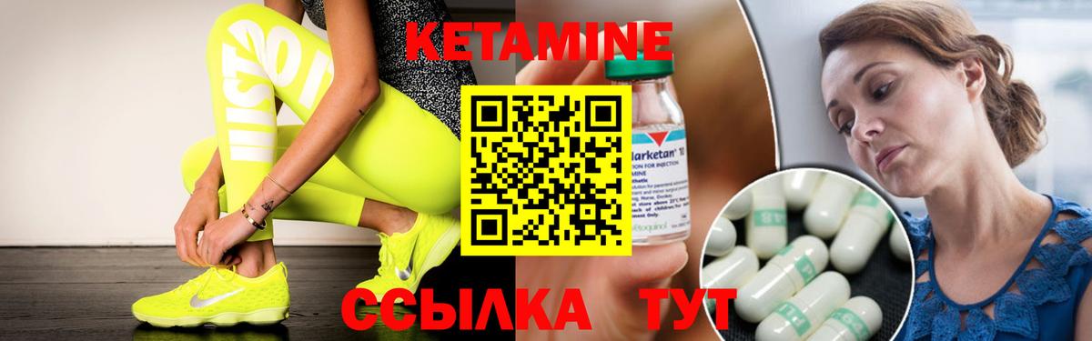 КЕТАМИН VHQ Нальчик