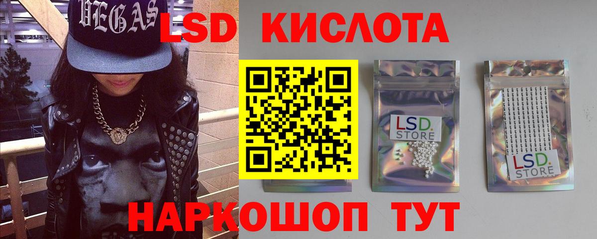 Лсд 25 экстази кислота Нальчик