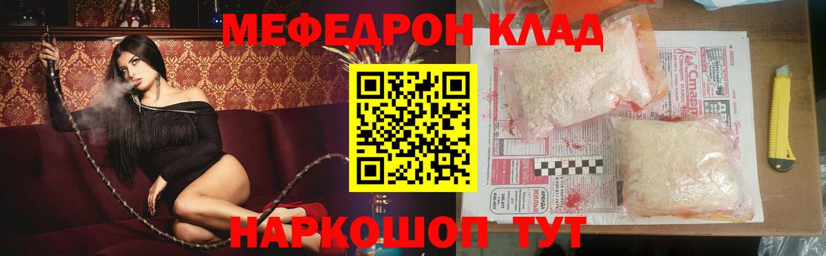 Меф мяу мяу  МЯУ-МЯУ мяу мяу  Меф  Нальчик  Вход с VPN 