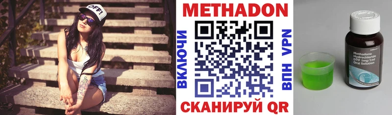 МЕТАДОН methadone  маркетплейс формула  Нальчик  наркошоп 