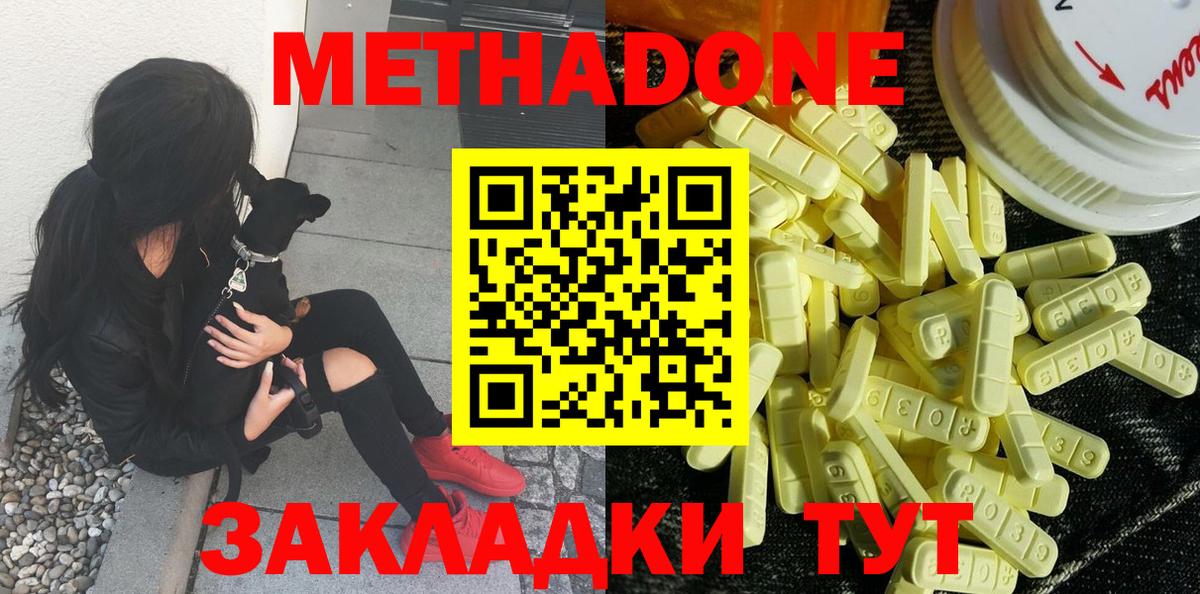 Кодеин Нальчик