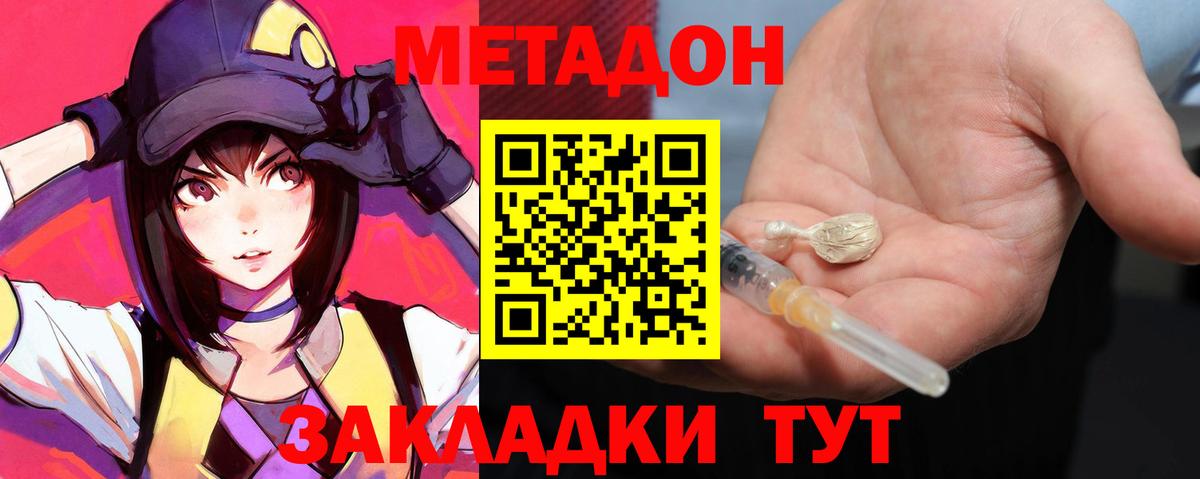 Нальчик  МЕТАДОН белоснежный  Вход с VPN  МЕТАДОН мёд 