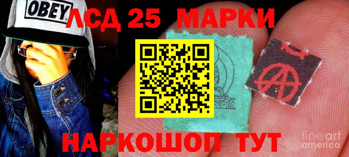 Нальчик  Марки 25I-NBOMe 1,5мг  Вход с VPN 